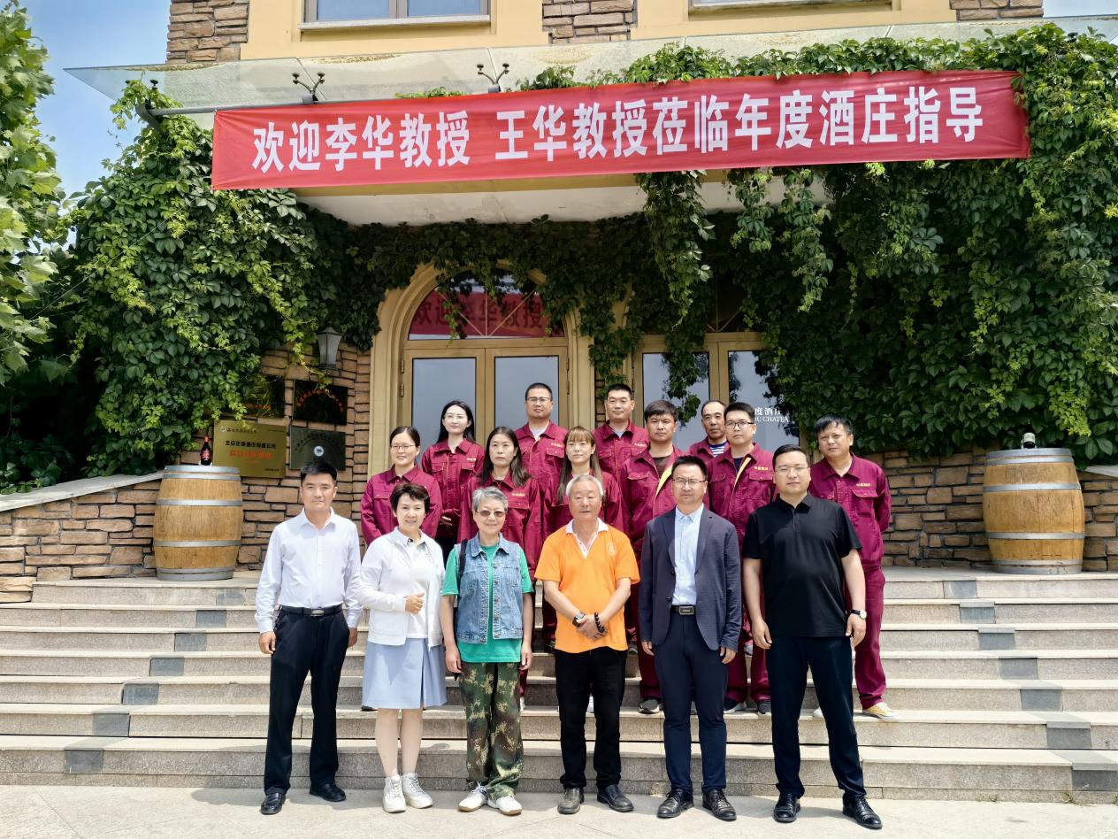 20240522北京房山区酒庄葡萄园机器人展示培训活动 年度酒庄 (17)